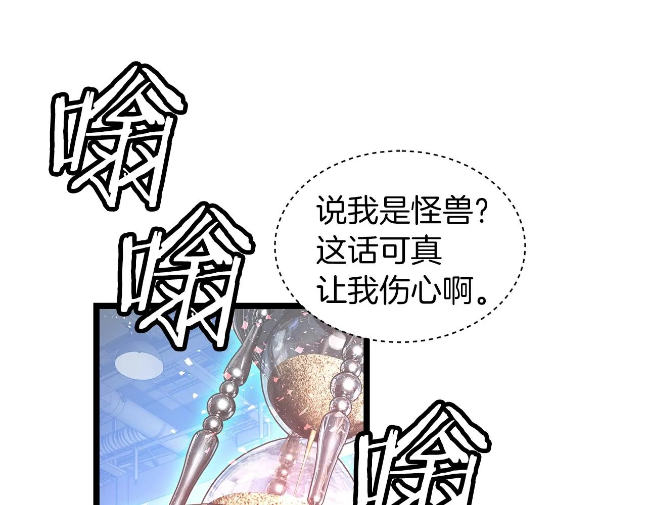 第13话 这是替身攻击吗！ 第129页