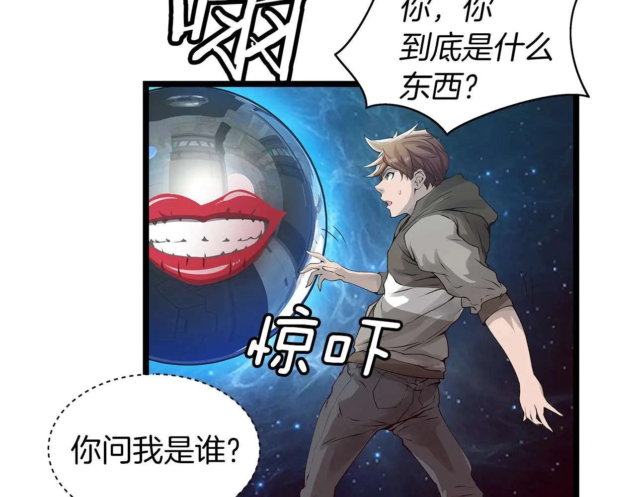 第13话 这是替身攻击吗！ 第131页