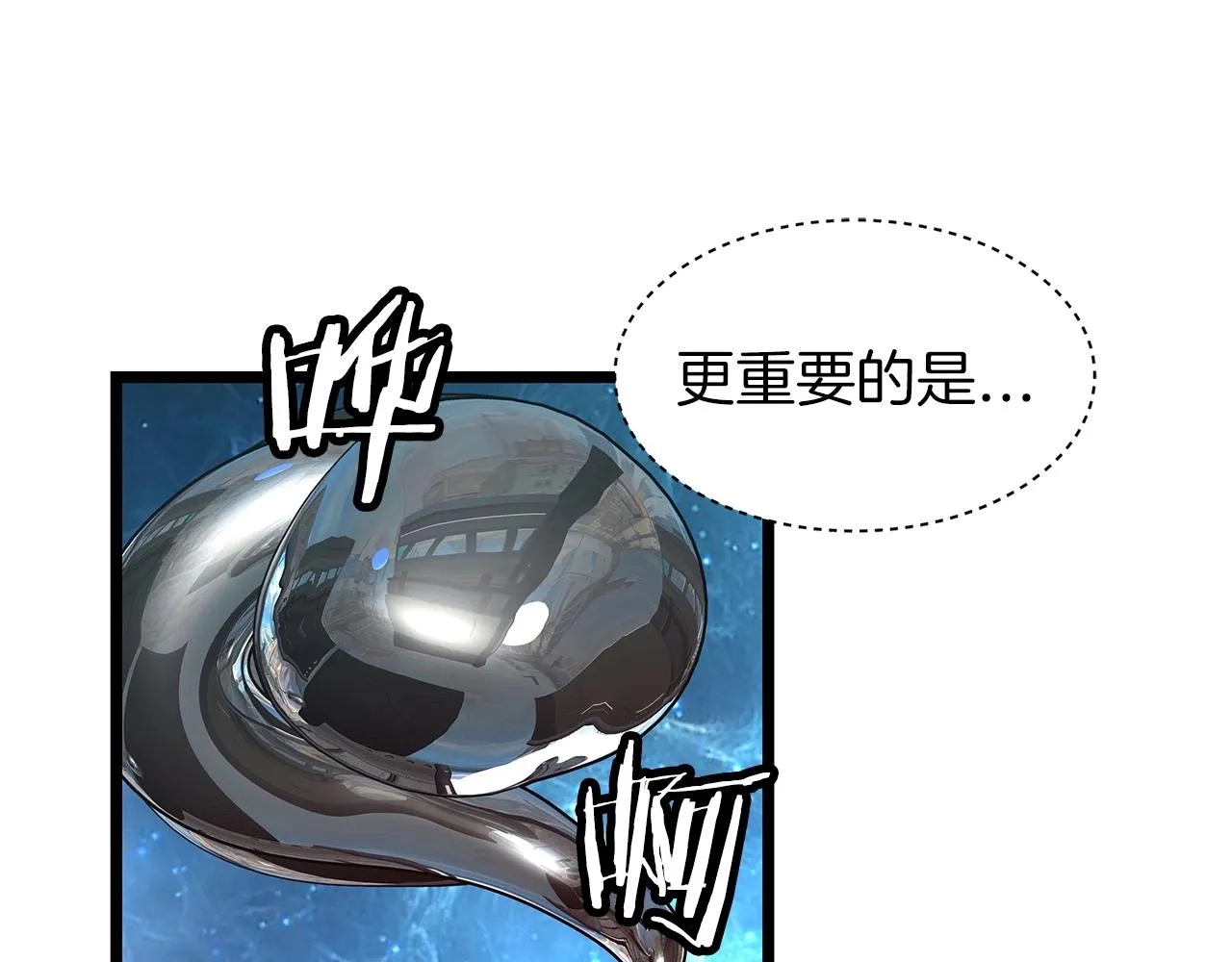 第13话 这是替身攻击吗！ 第136页
