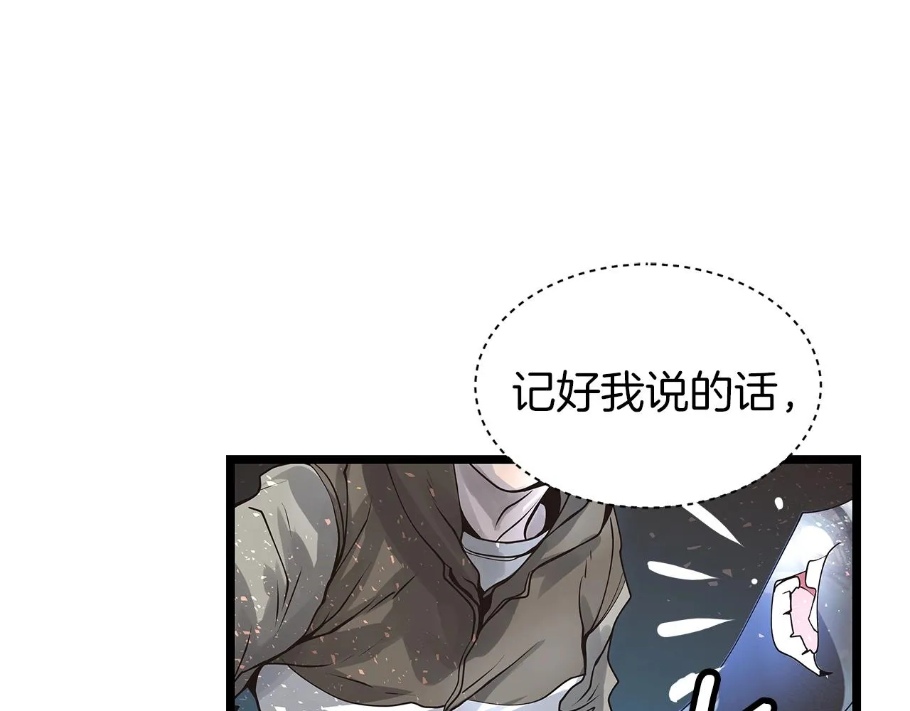 第14话 “爱剖” 第10页