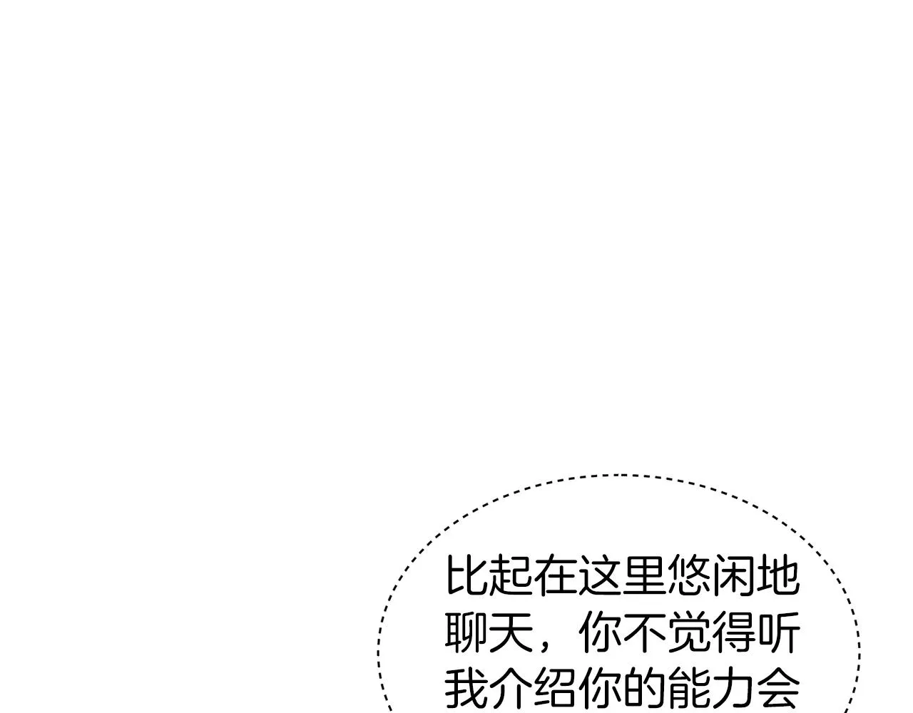 第14话 “爱剖” 第14页