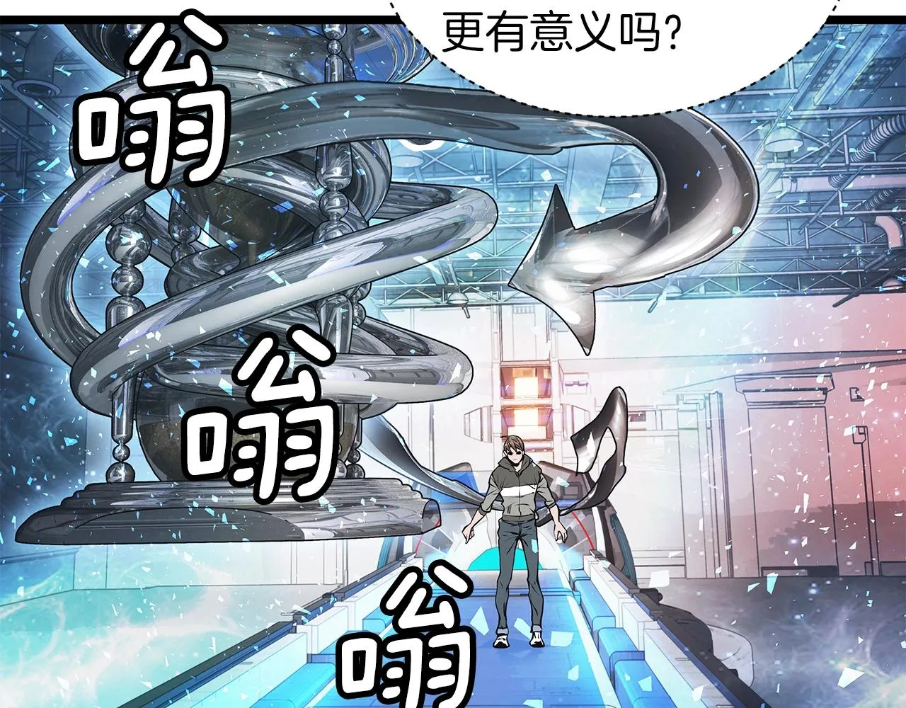 第14话 “爱剖” 第15页