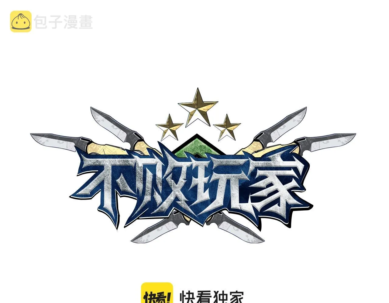 第14话 “爱剖” 第19页