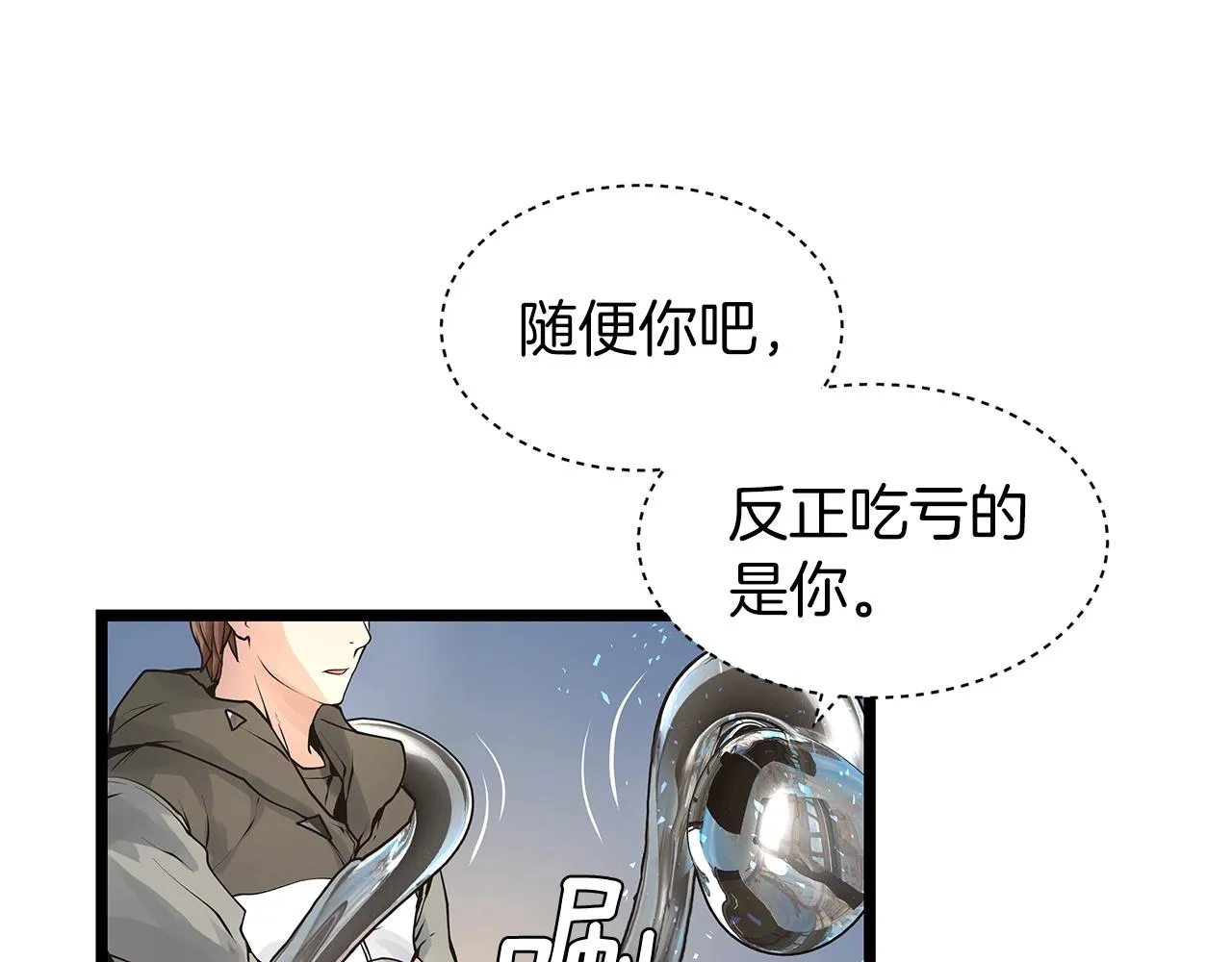 第14话 “爱剖” 第21页