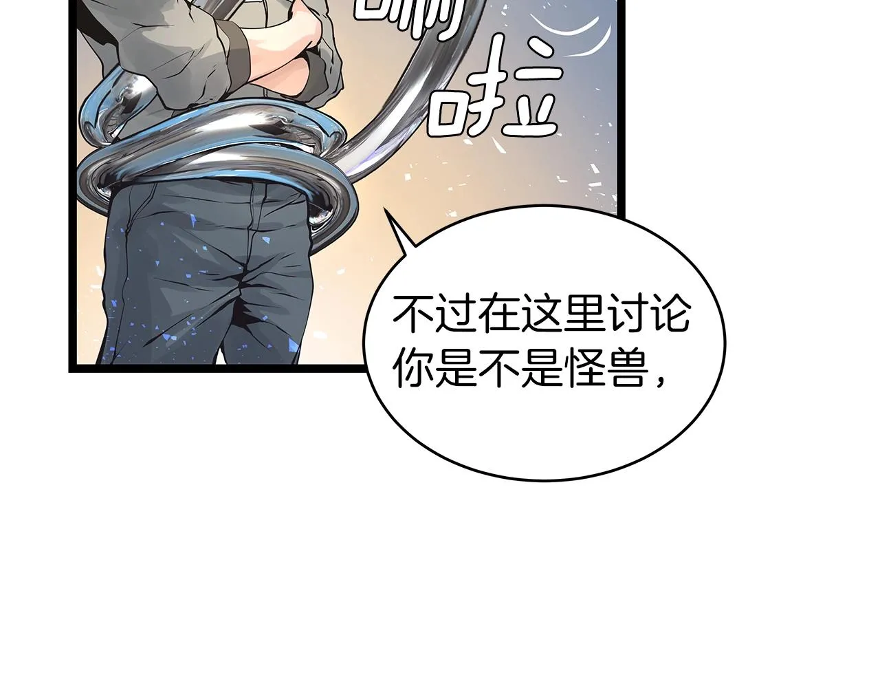 第14话 “爱剖” 第22页