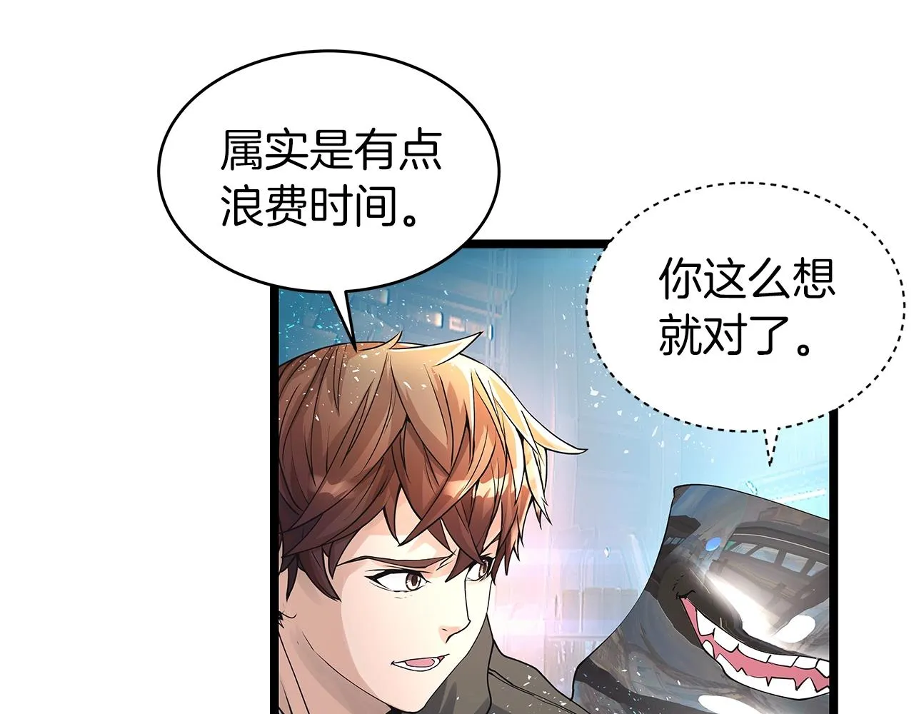 第14话 “爱剖” 第23页
