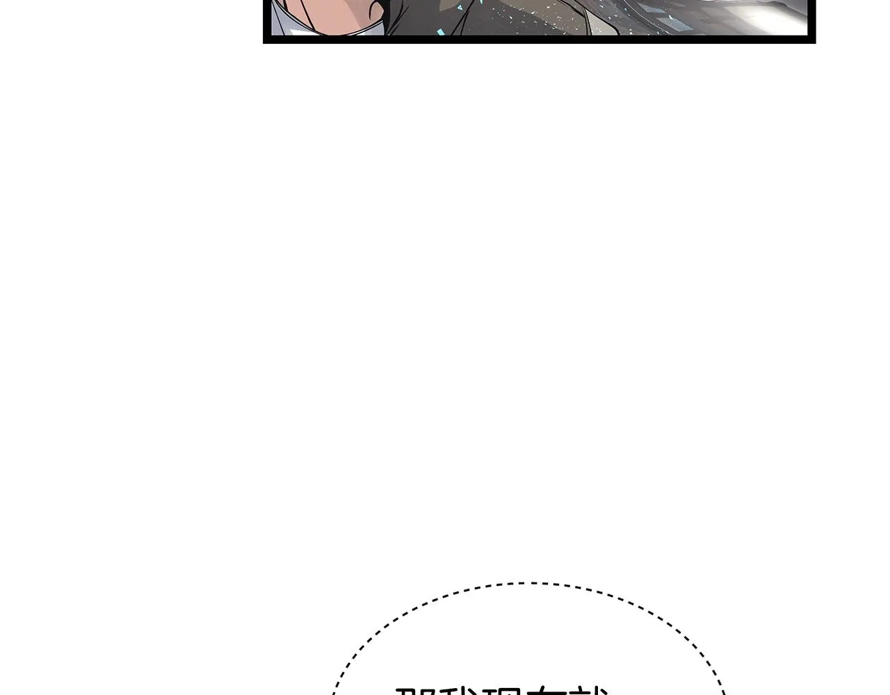 第14话 “爱剖” 第24页