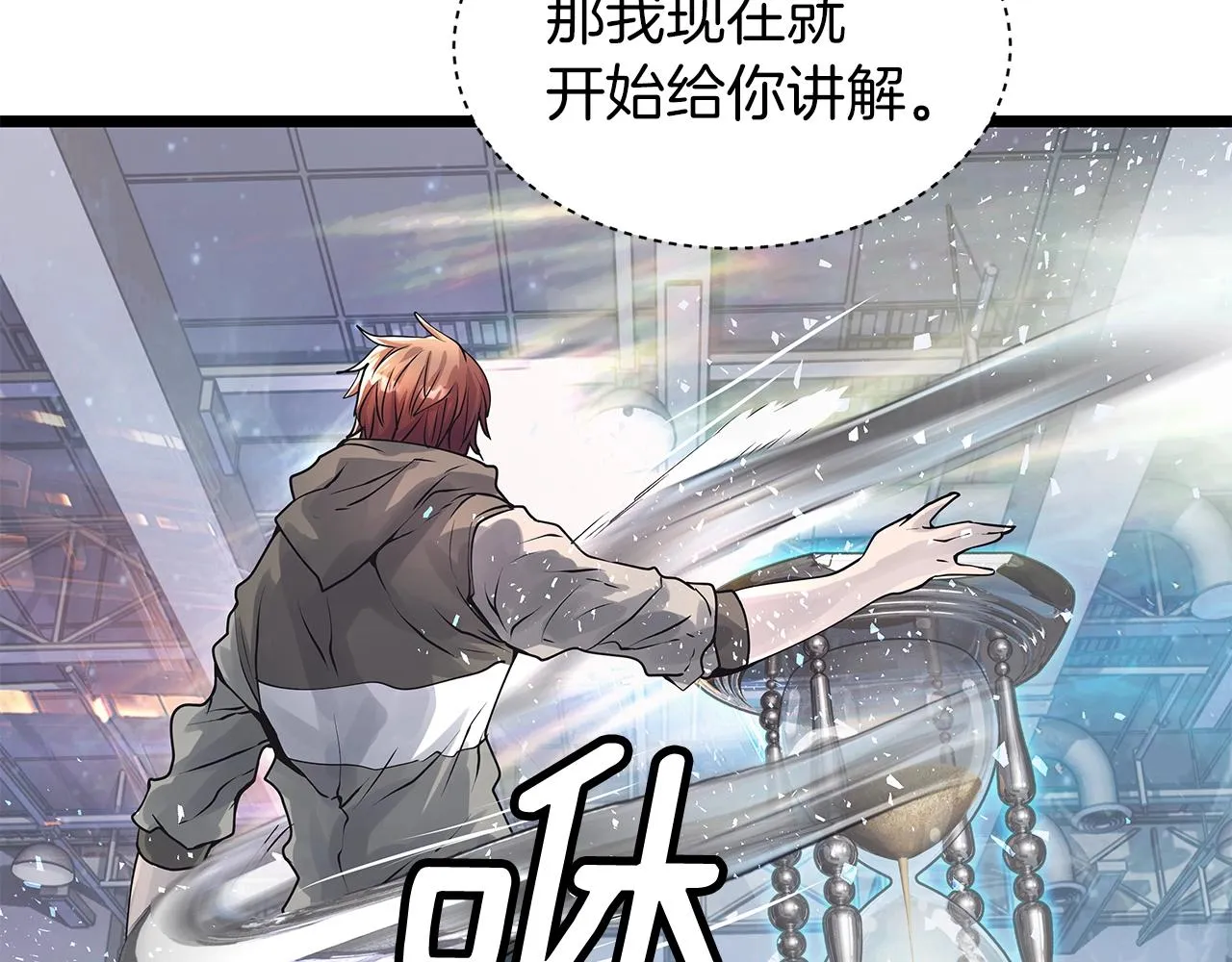 第14话 “爱剖” 第25页