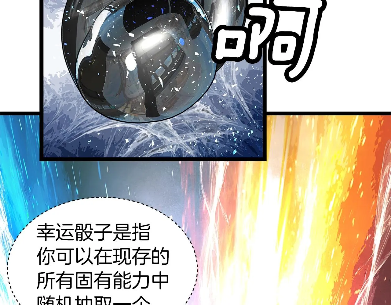 第14话 “爱剖” 第28页