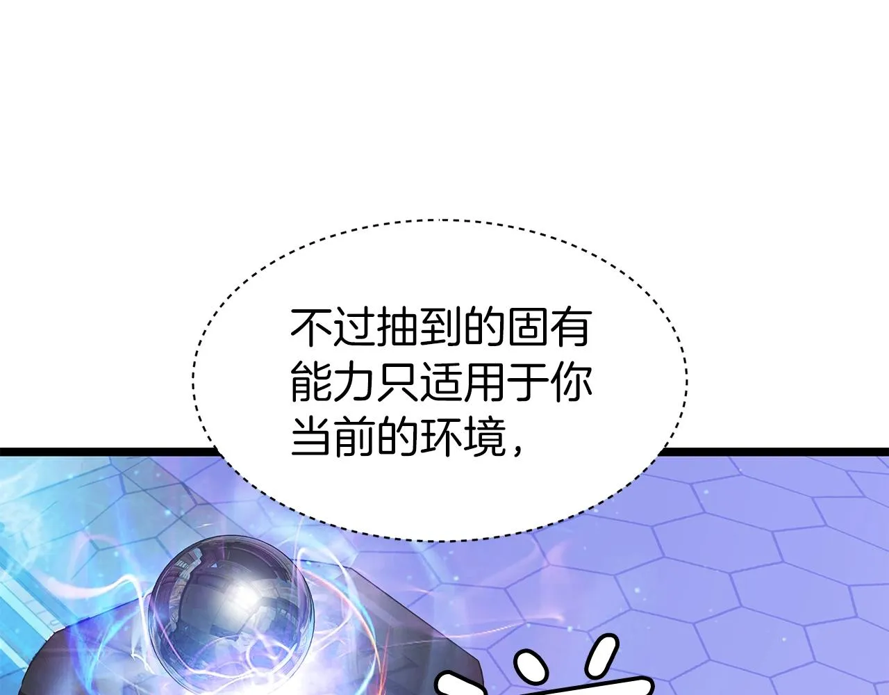 第14话 “爱剖” 第33页