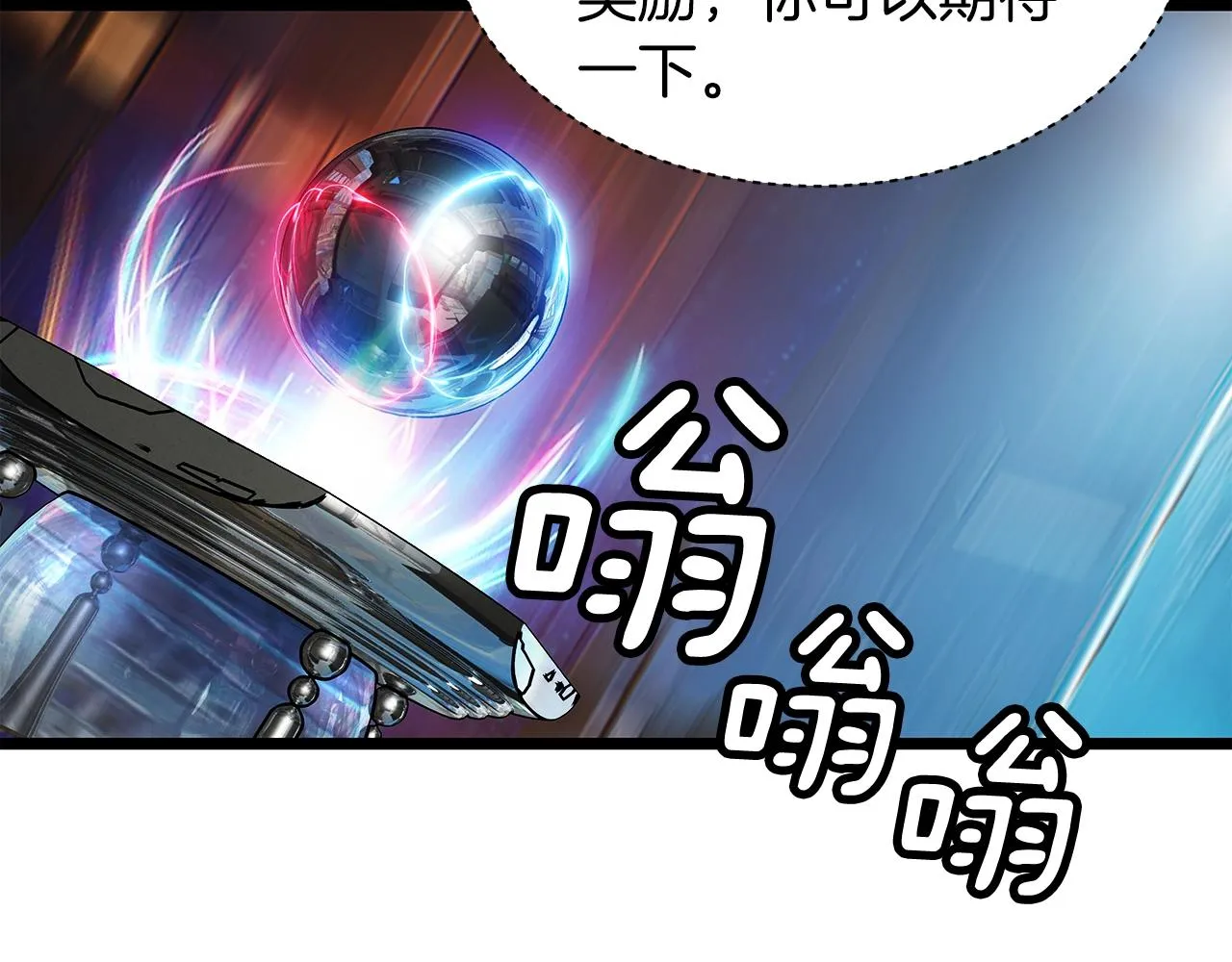 第14话 “爱剖” 第38页
