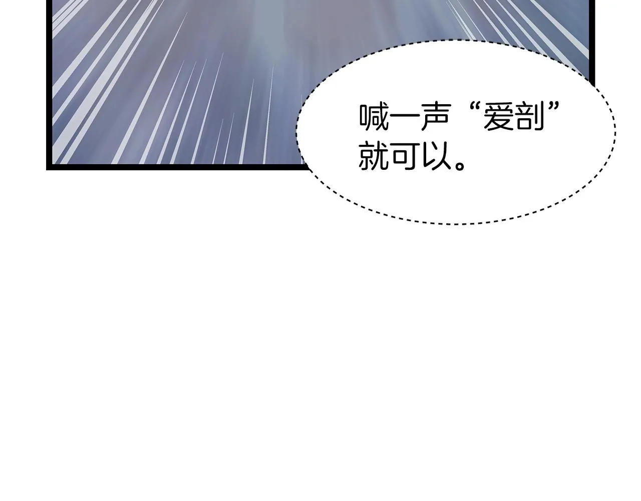 第14话 “爱剖” 第53页