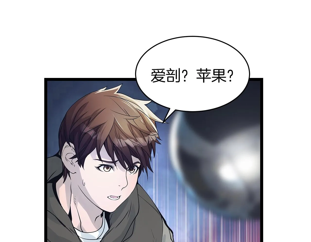 第14话 “爱剖” 第54页