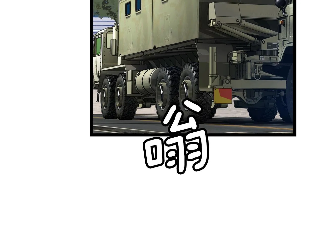 第14话 “爱剖” 第64页