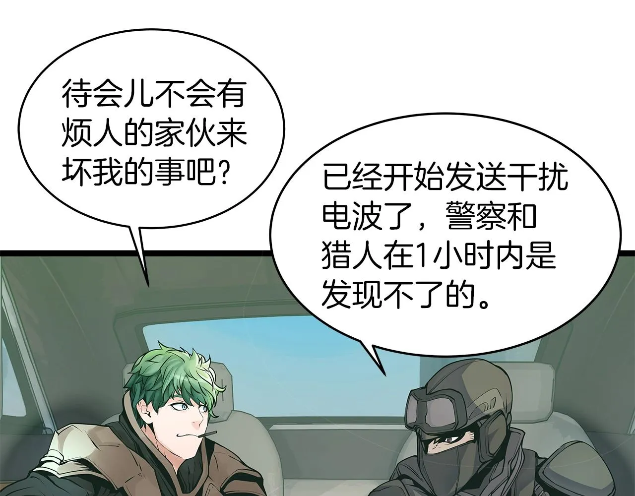 第14话 “爱剖” 第72页