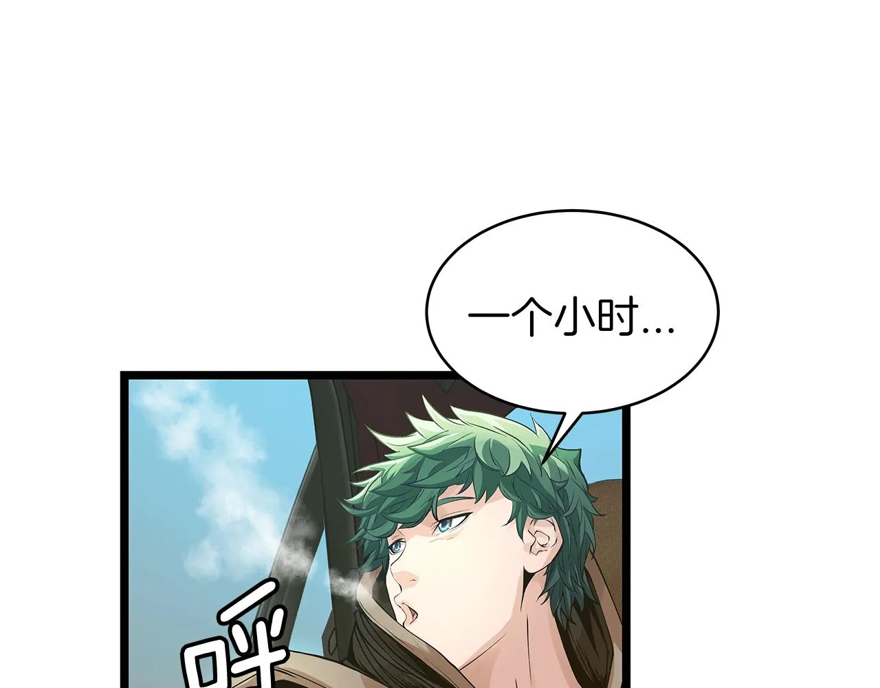 第14话 “爱剖” 第74页