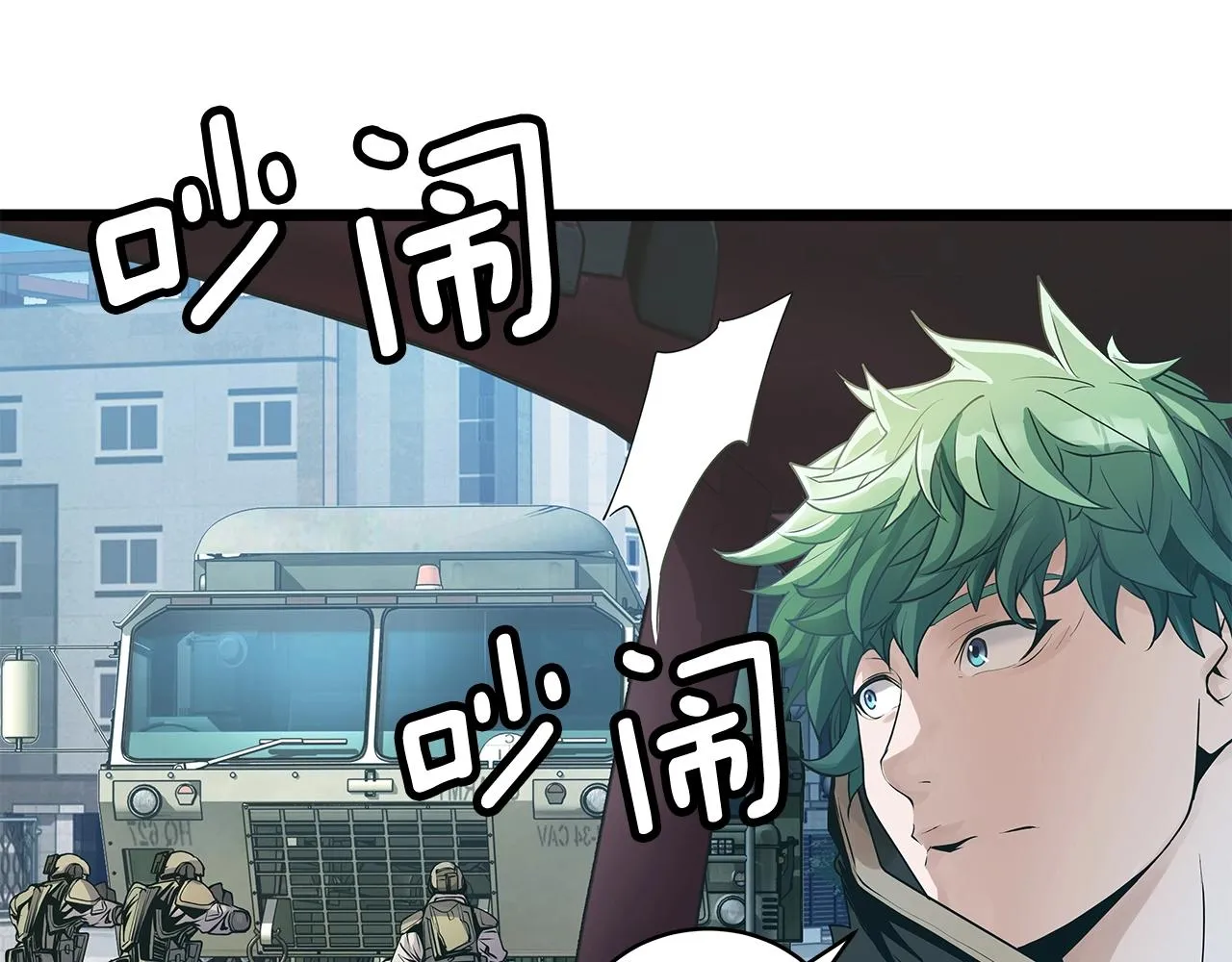 第14话 “爱剖” 第76页