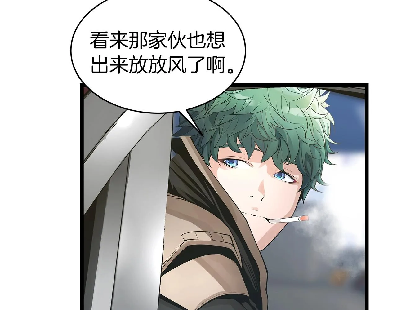 第14话 “爱剖” 第80页