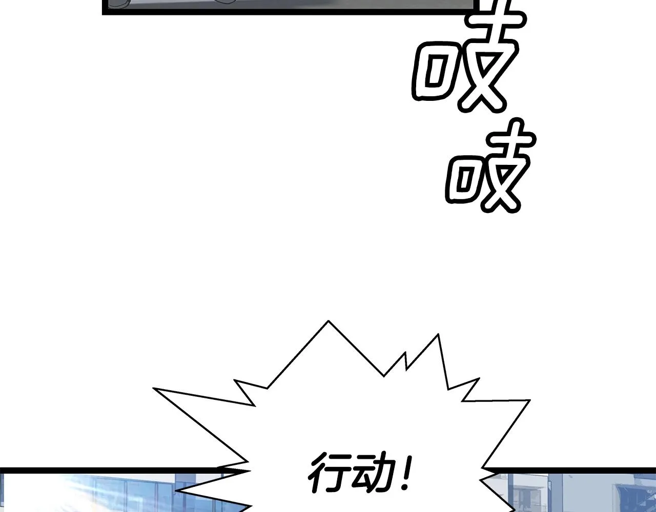 第14话 “爱剖” 第95页