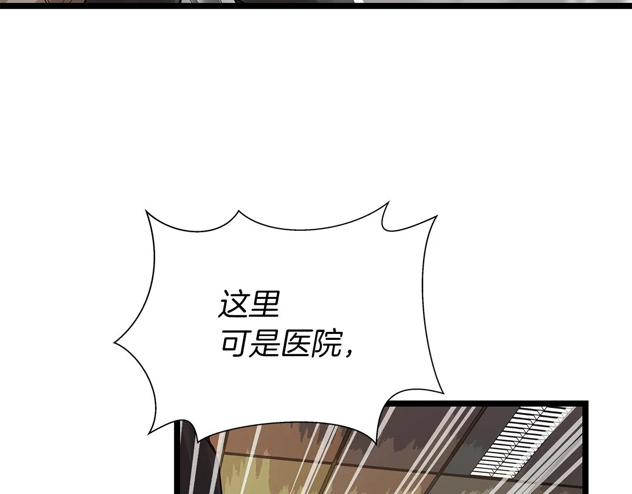 第14话 “爱剖” 第115页