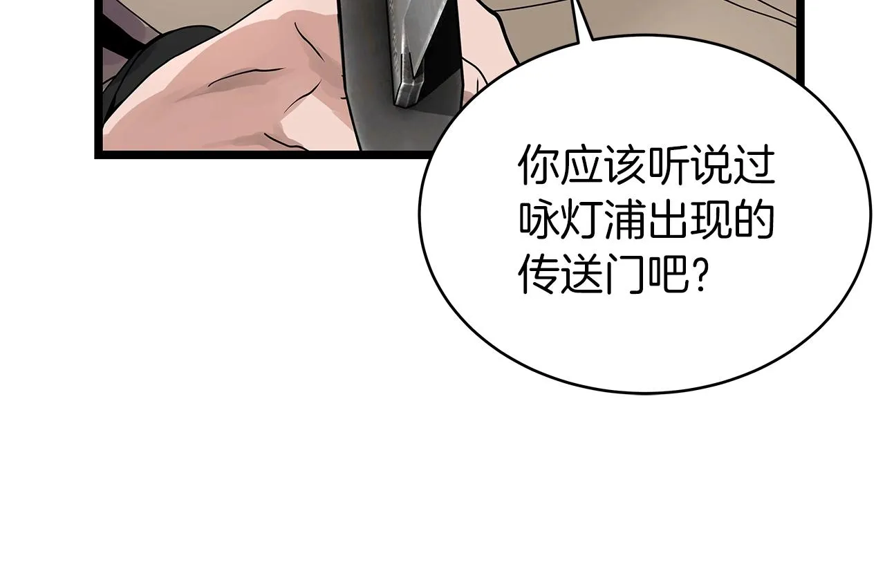 第14话 “爱剖” 第120页