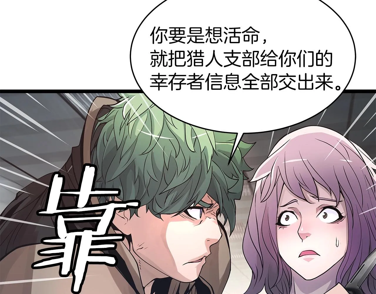 第14话 “爱剖” 第125页