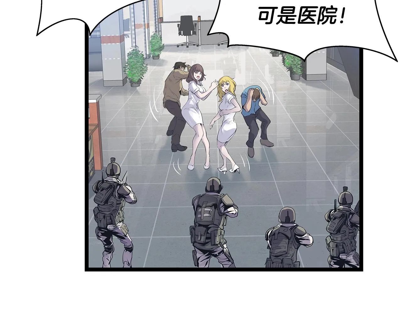 第14话 “爱剖” 第132页