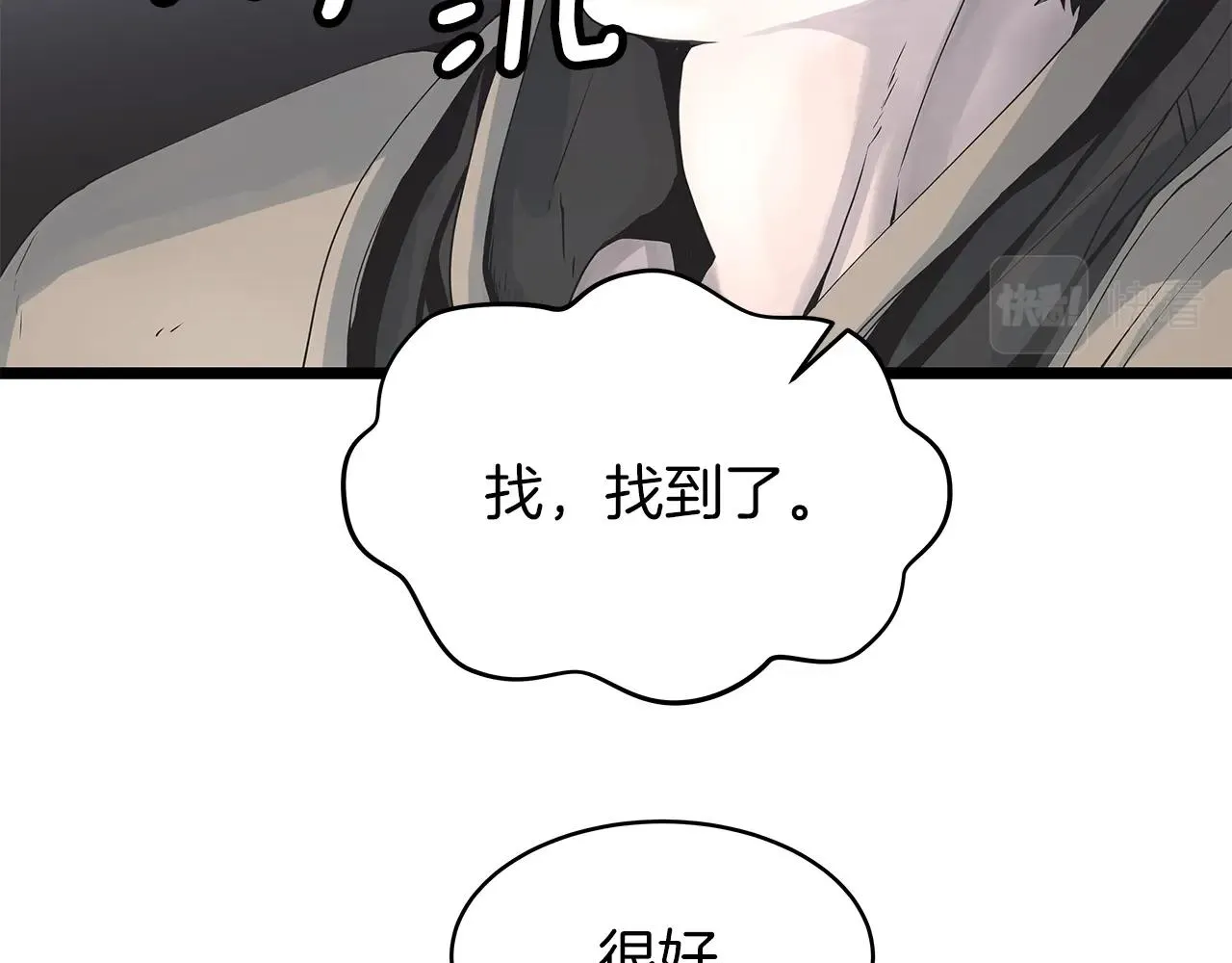 第14话 “爱剖” 第140页