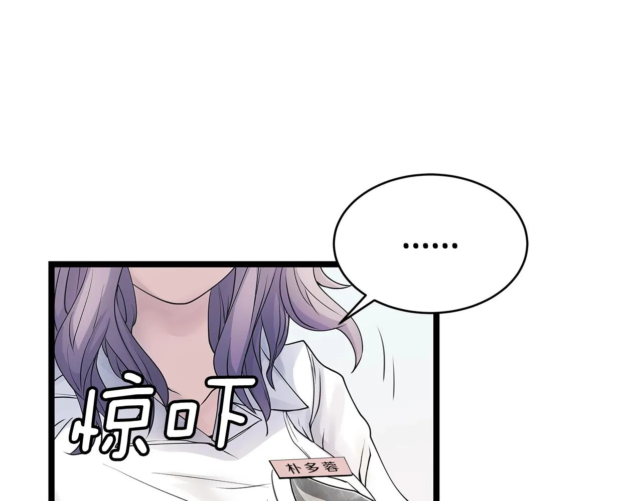 第15话 初次组队 第10页
