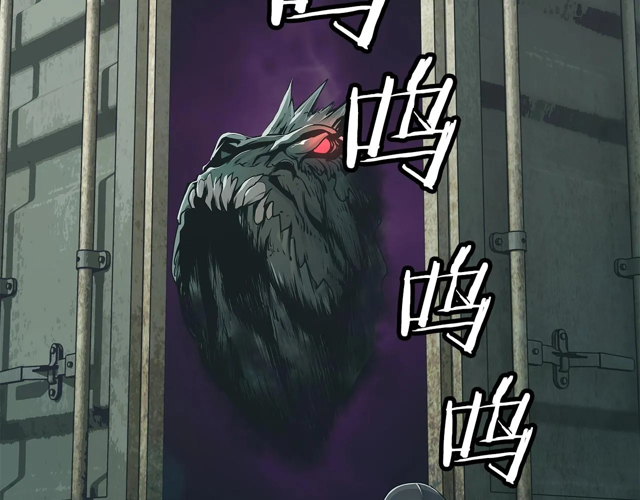 第15话 初次组队 第29页
