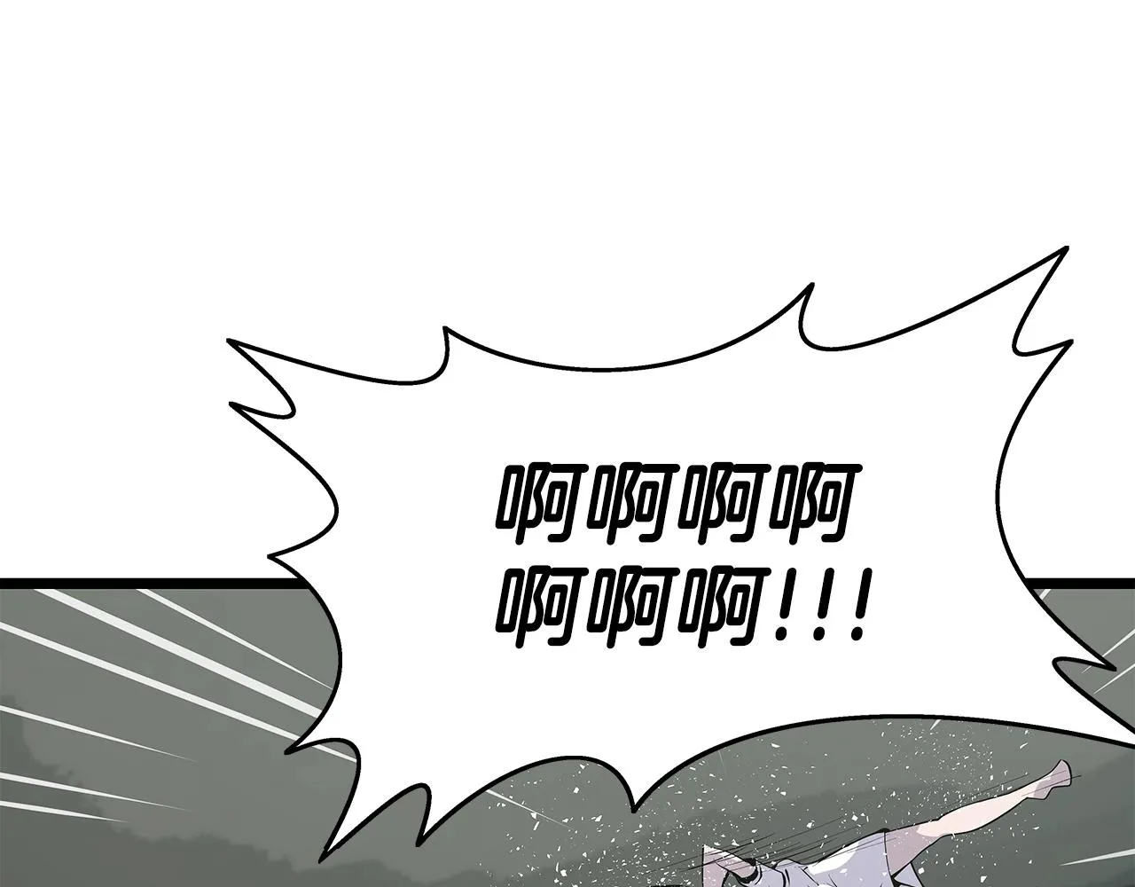 第15话 初次组队 第44页