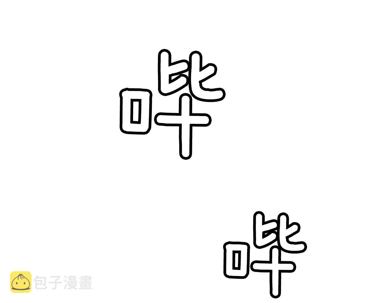 第15话 初次组队 第55页
