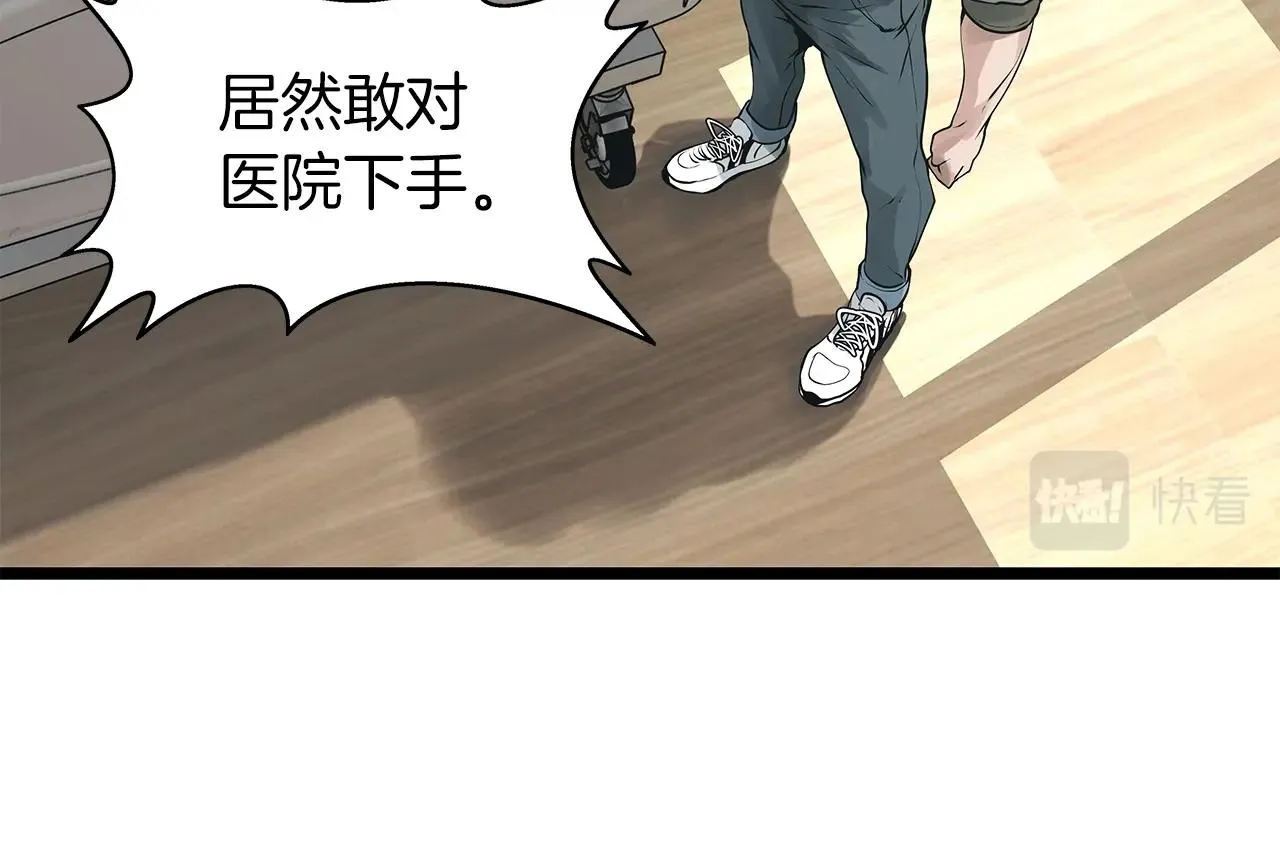 第15话 初次组队 第73页