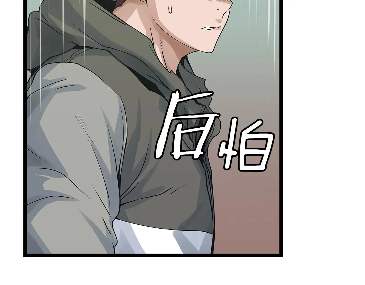 第15话 初次组队 第75页