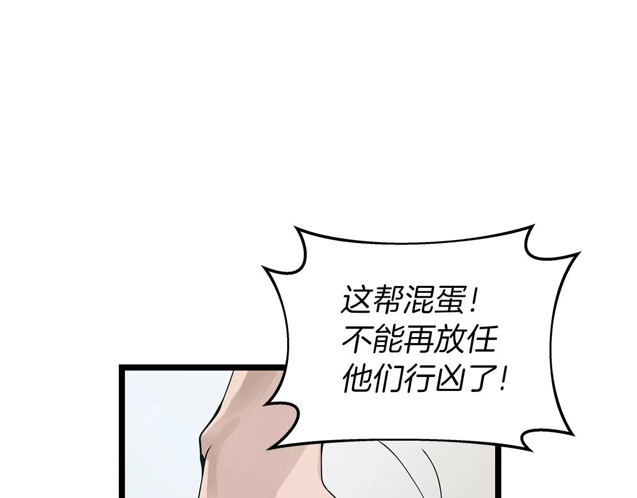 第15话 初次组队 第76页