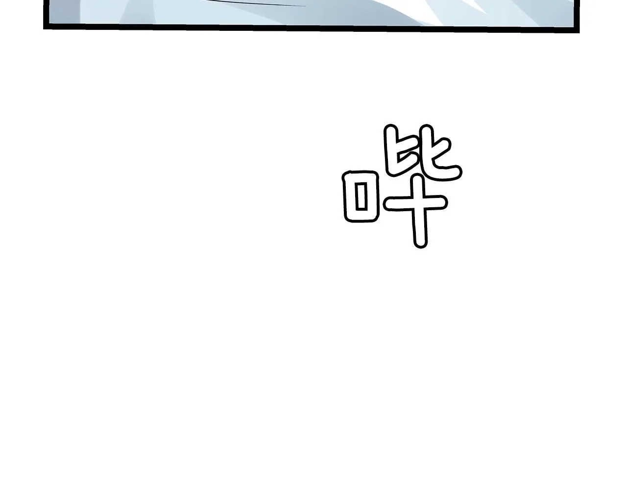 第15话 初次组队 第97页