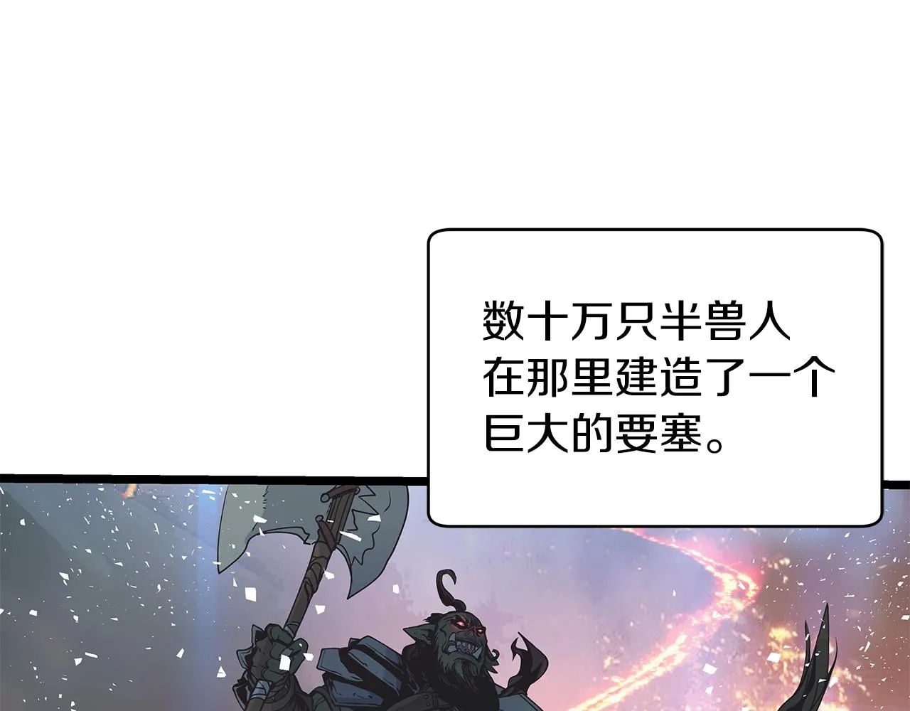 第15话 初次组队 第103页