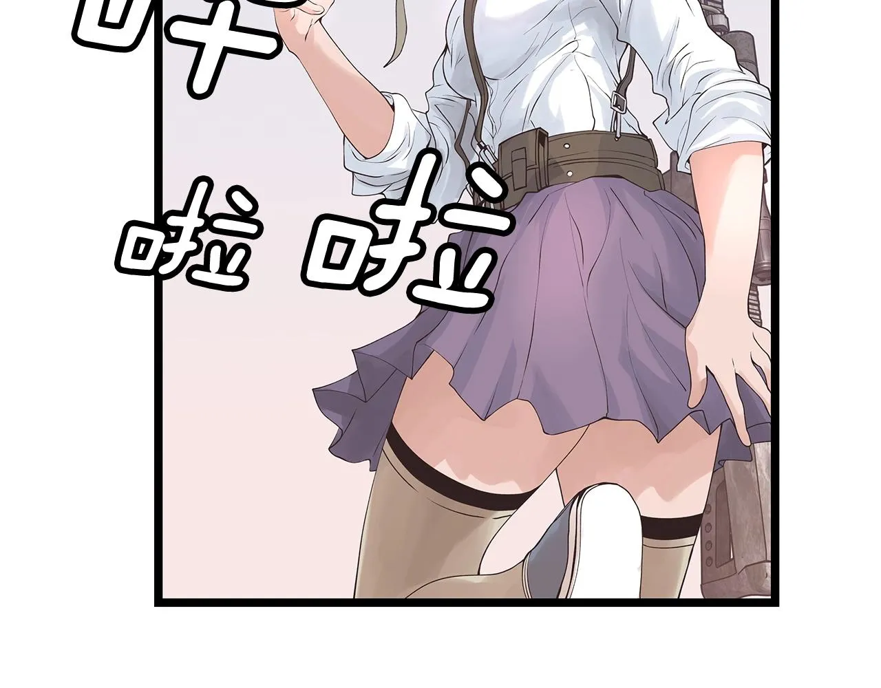 第15话 初次组队 第149页