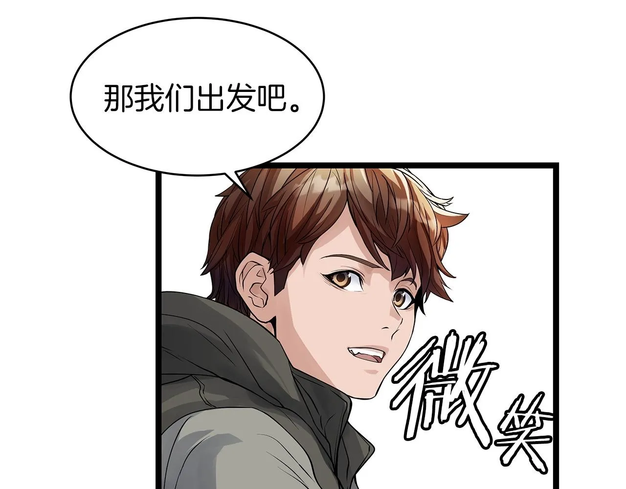 第16话 双重地下城 第13页