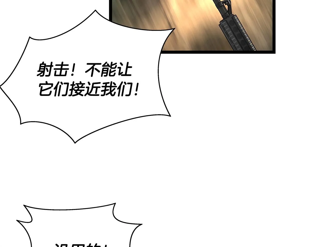 第16话 双重地下城 第51页