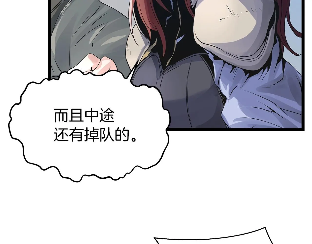 第16话 双重地下城 第116页