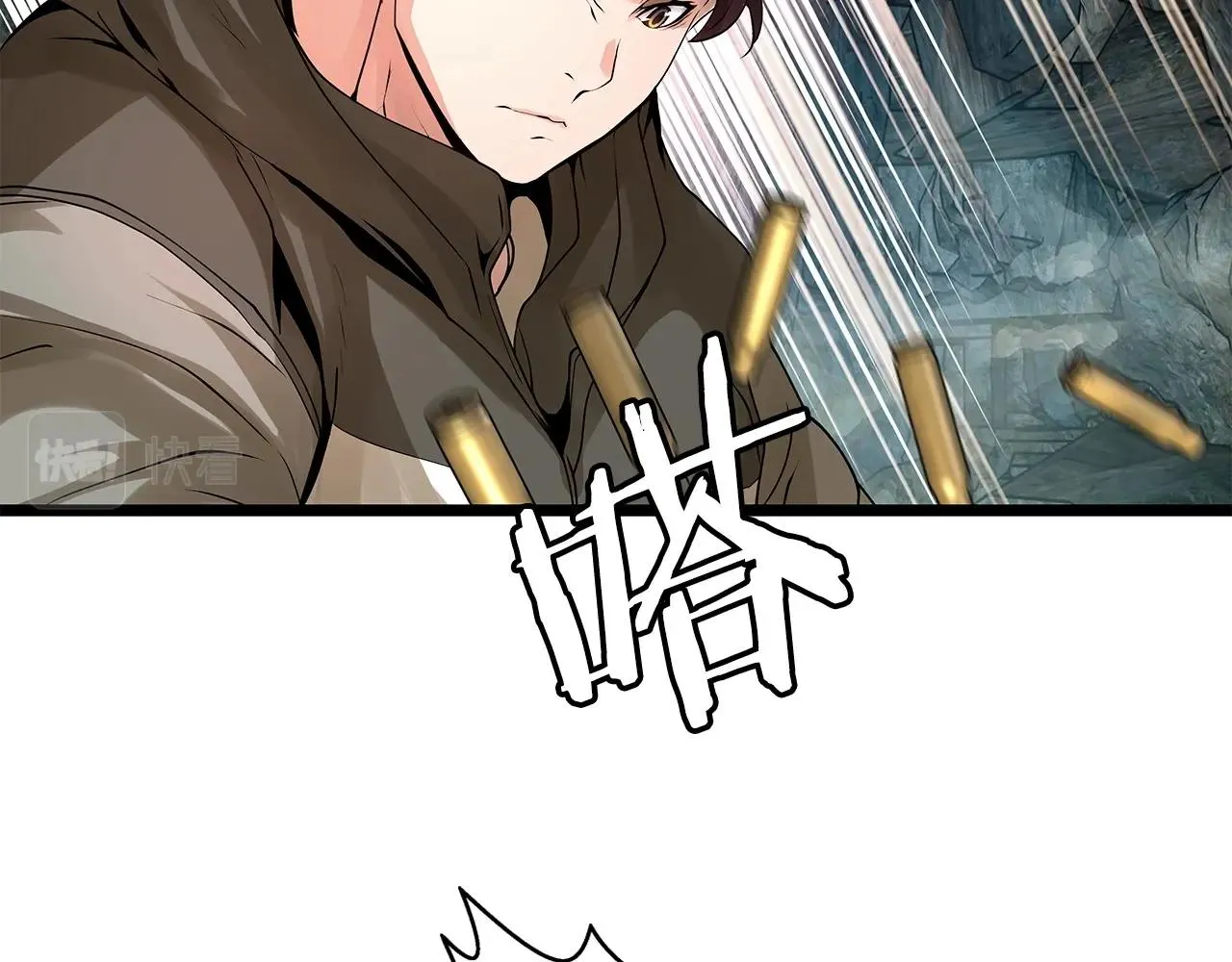 第17话 扫荡副本 第46页