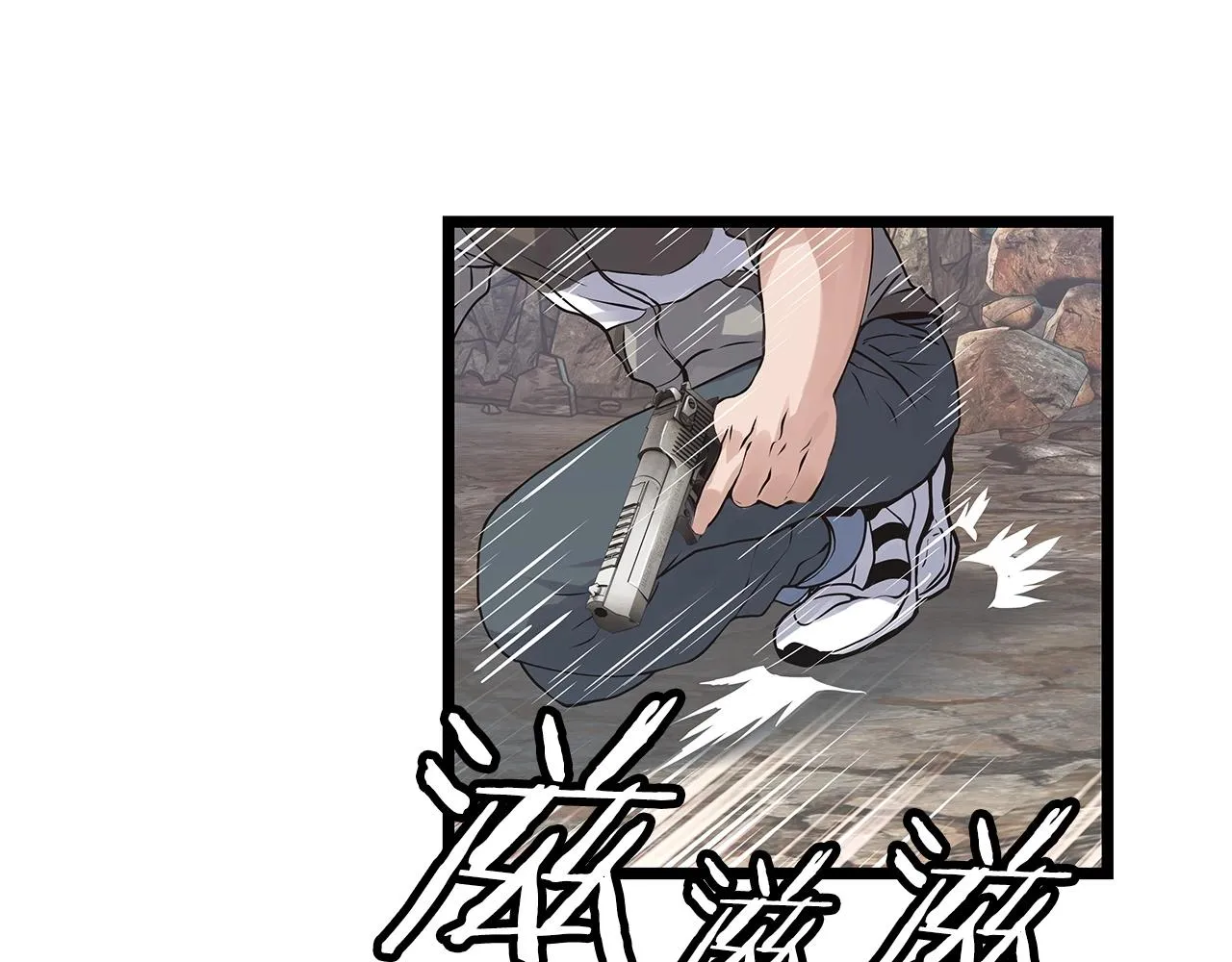第17话 扫荡副本 第53页