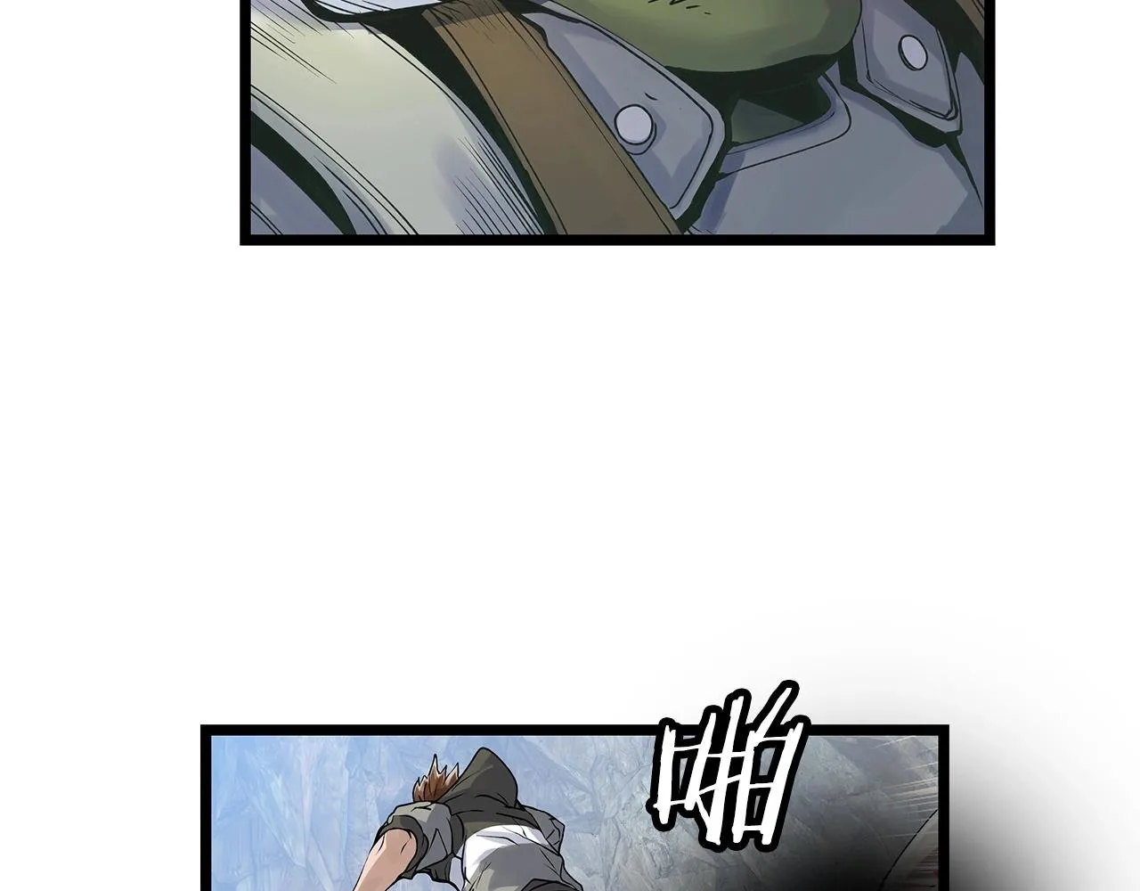 第17话 扫荡副本 第69页