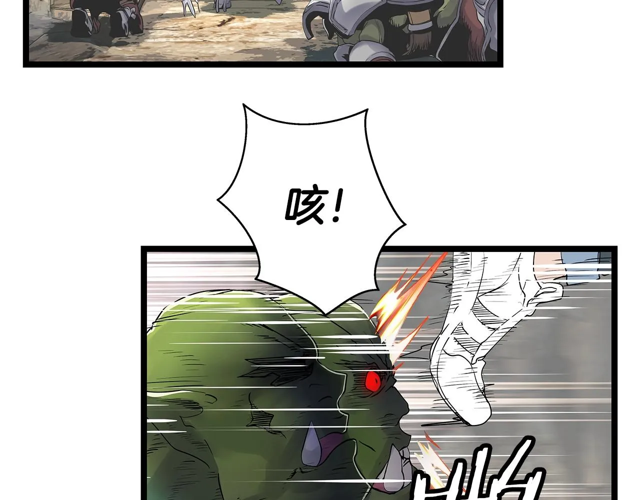 第17话 扫荡副本 第75页
