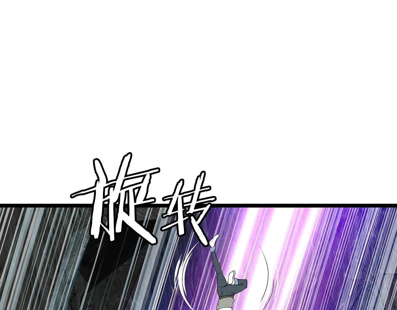 第17话 扫荡副本 第80页