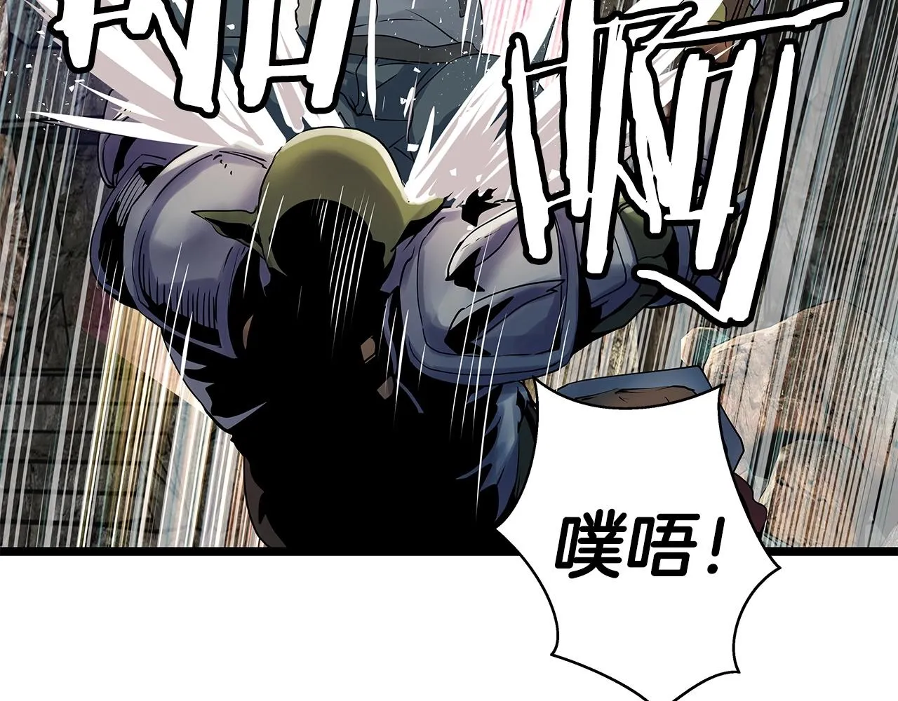 第17话 扫荡副本 第82页