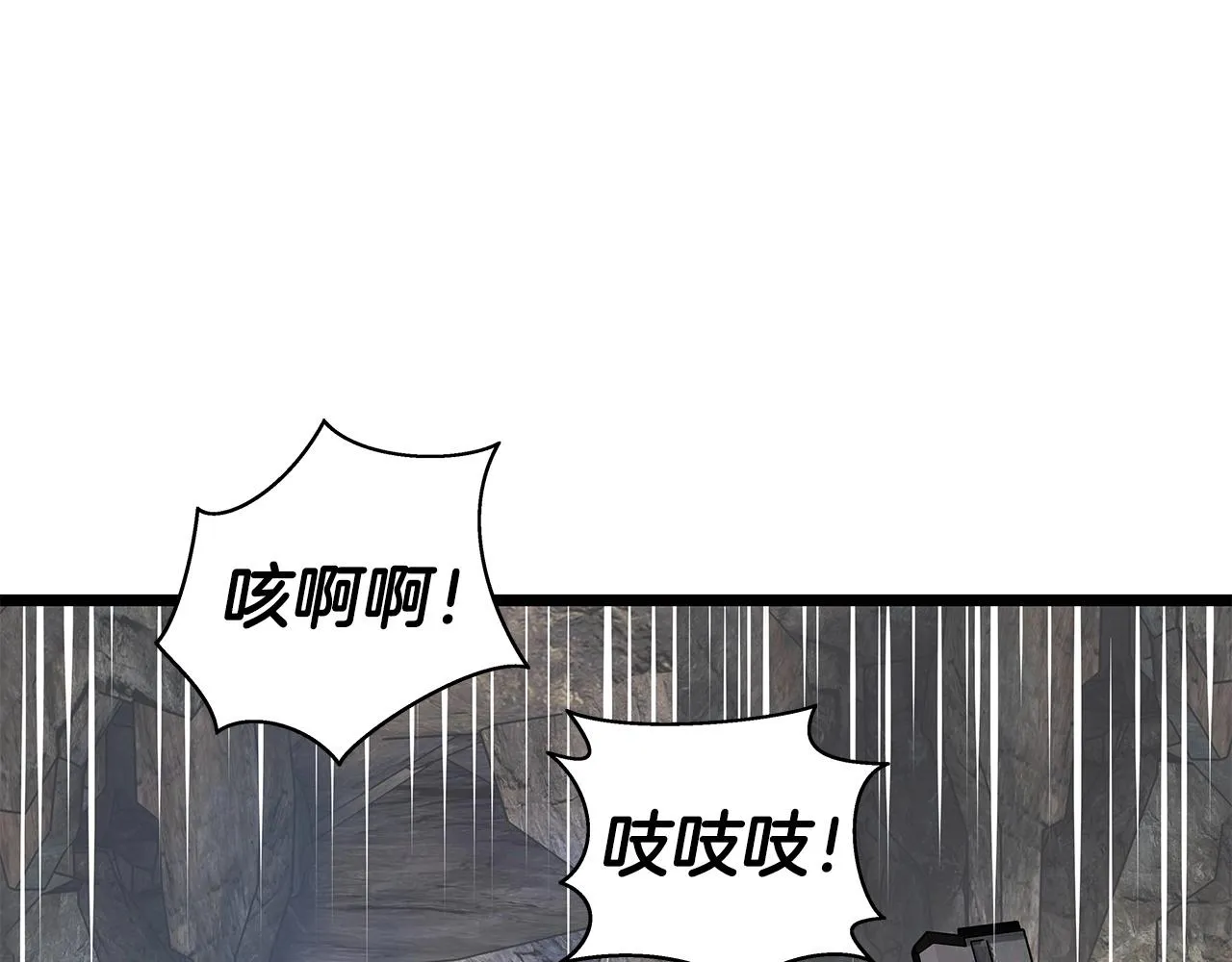 第17话 扫荡副本 第90页