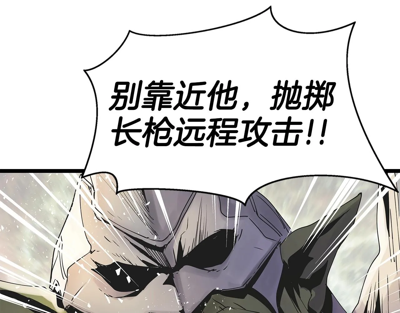 第17话 扫荡副本 第118页