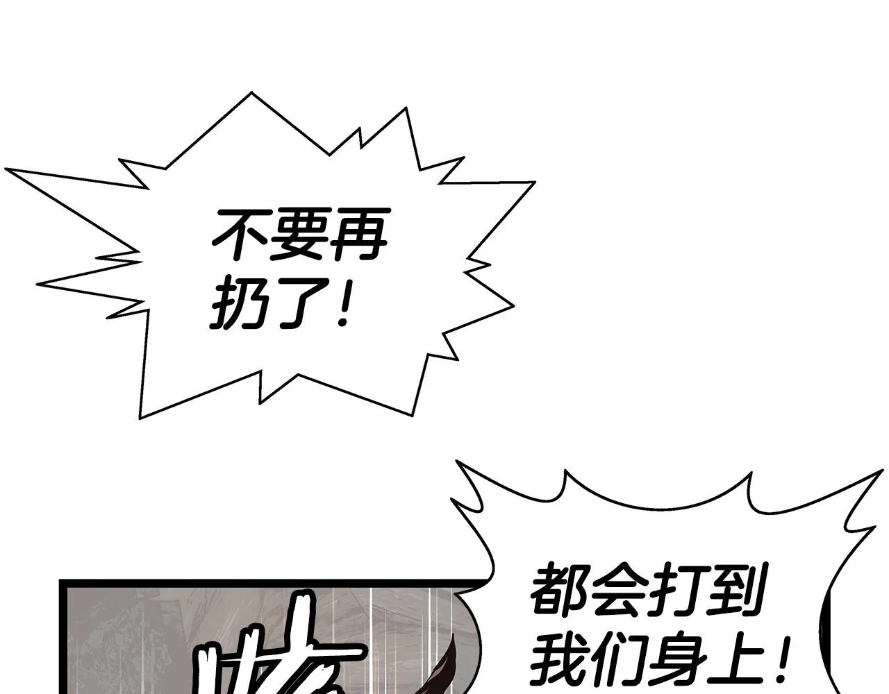 第17话 扫荡副本 第145页
